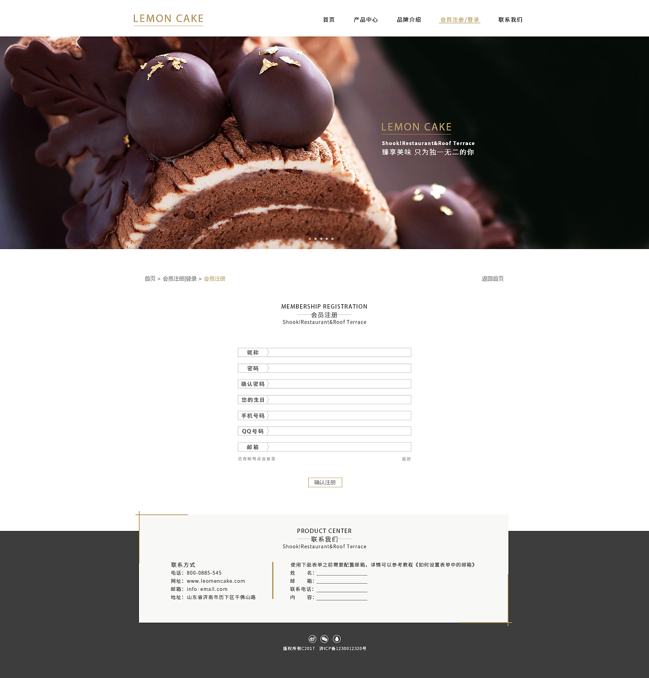 甜品网页制作|网页|其他网页|YiliaChueng_原创作品-站酷(ZCOOL)